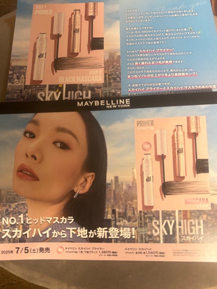 スカイハイ/MAYBELLINE NEW YORK/マスカラを使ったクチコミ(2枚目)