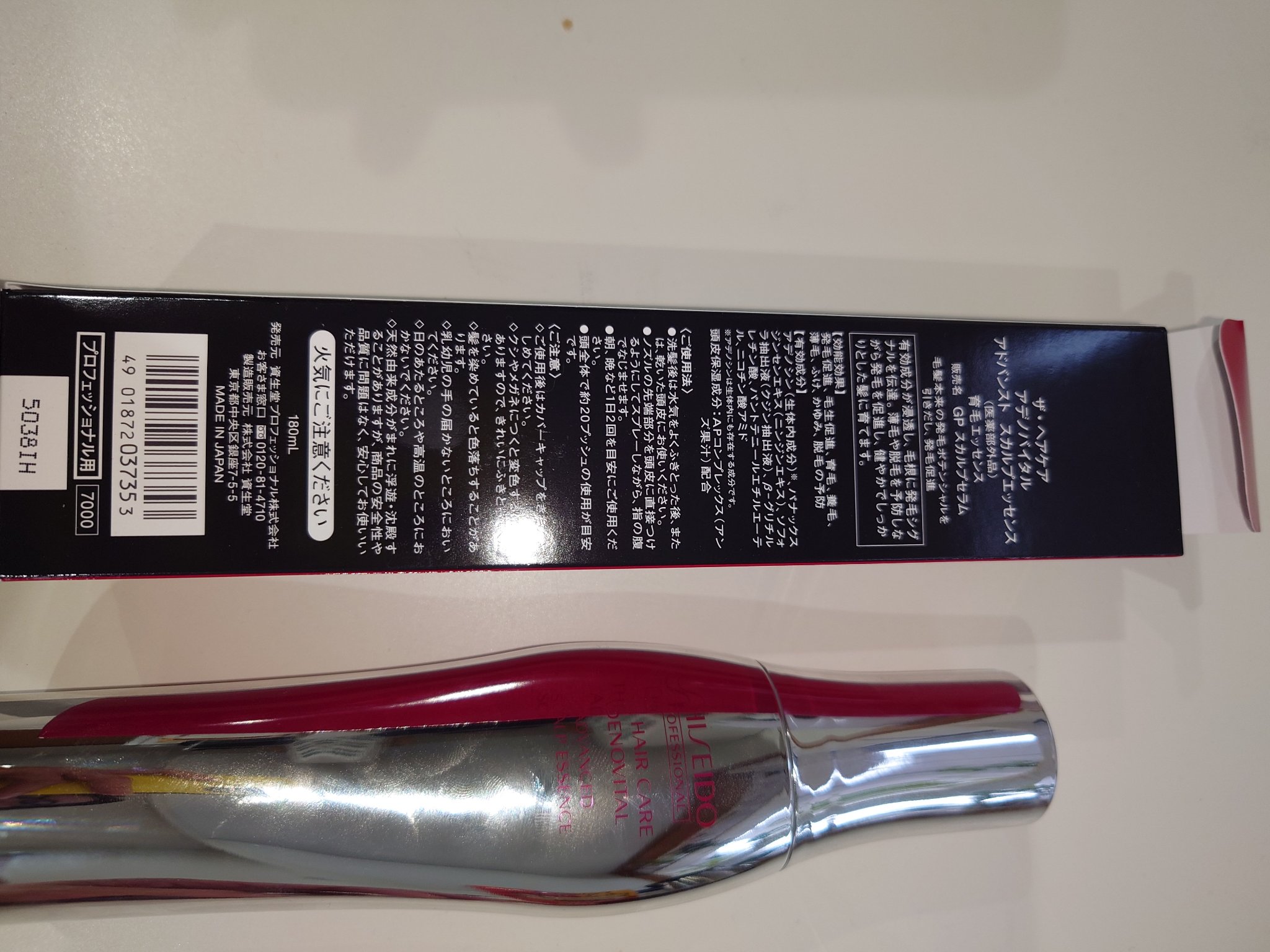 アデノバイタル アドバンスト スカルプエッセンス/資生堂プロフェッショナル/頭皮ローションを使ったクチコミ（2枚目）