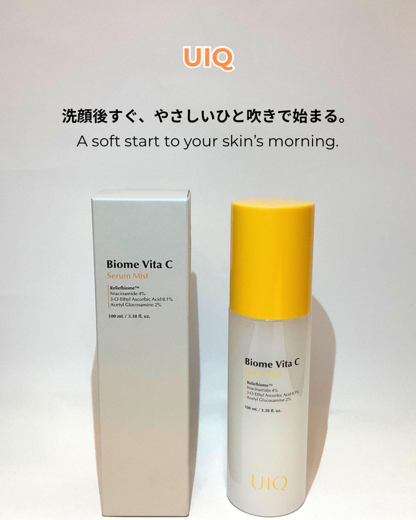 バイオームビタＣセラムミスト/UIQ/ミスト状化粧水を使ったクチコミ（1枚目）