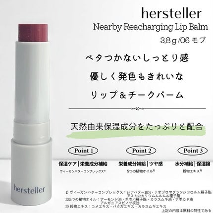 NEARBY Recharging Lip Balm/Hersteller/口紅を使ったクチコミ(3枚目)