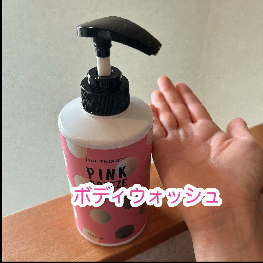 パヒュームボディウォッシュ ストックホルムローズ/DUFT&DOFT/ボディソープを使ったクチコミ(2枚目)
