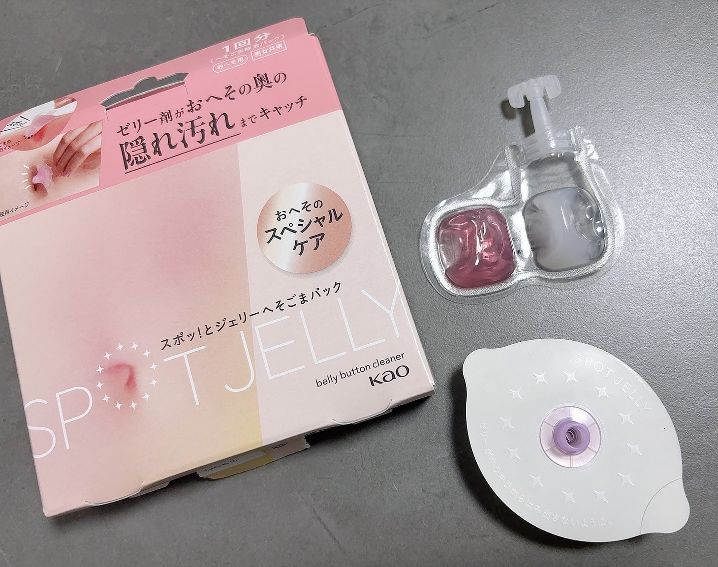 SPOT JELLY（スポッ！とジェリー）へそごまパック/花王/その他スキンケアを使ったクチコミ（1枚目）