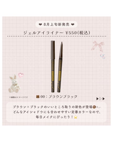 ジェルアイライナー/CEZANNE/ジェルアイライナーを使ったクチコミ(8枚目)
