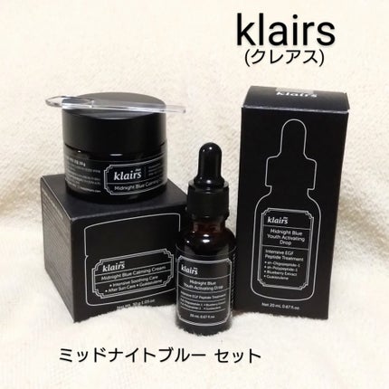 ミッドナイトブルーユースアクティベーティングドロップ(20ml)/Klairs/美容液を使ったクチコミ(1枚目)