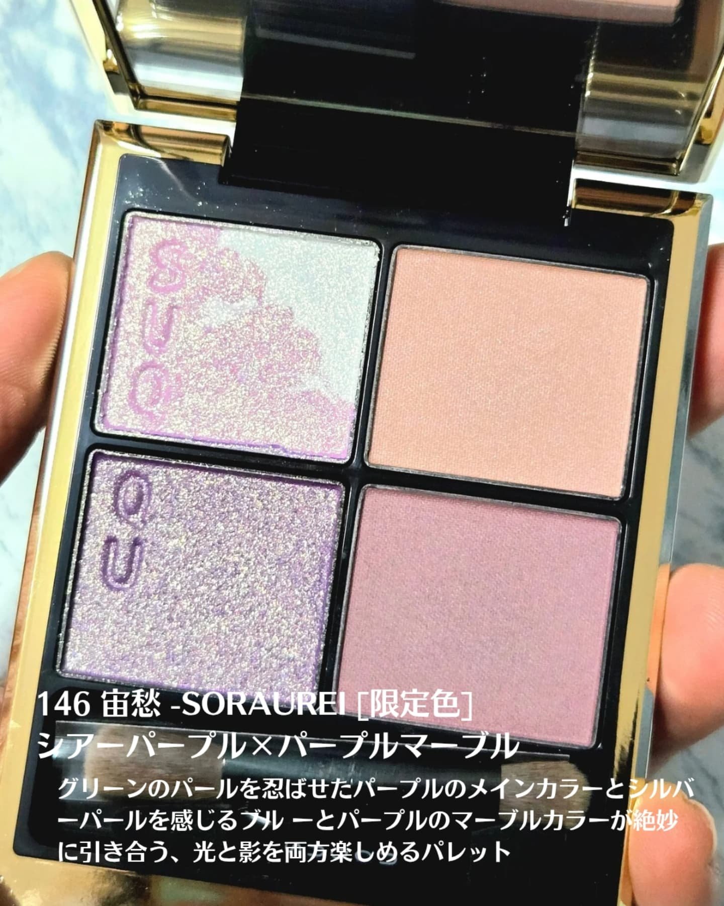 シグニチャー カラー アイズ/SUQQU/アイシャドウパレットを使ったクチコミ（2枚目）