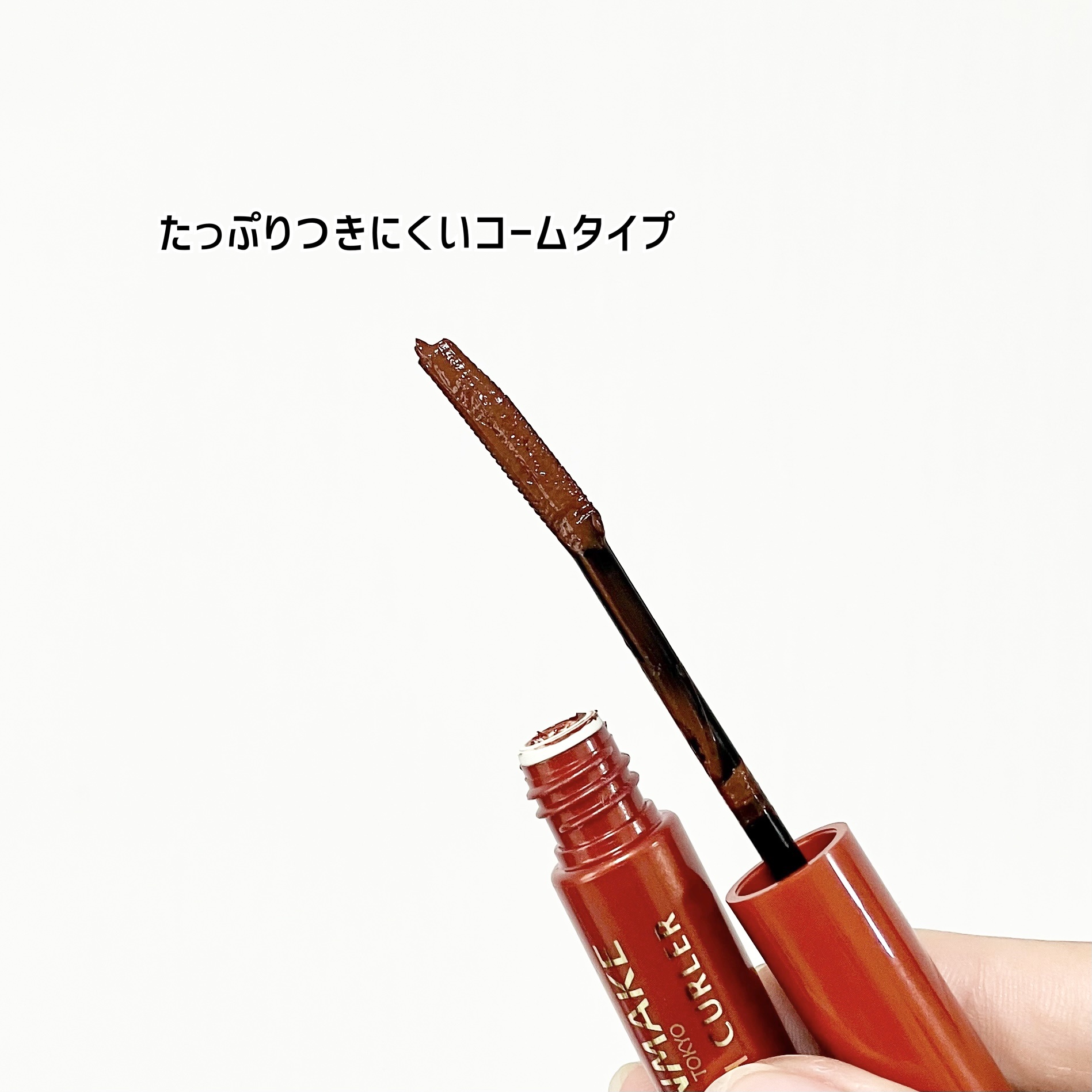 クイックラッシュカーラー/キャンメイク/マスカラ下地を使ったクチコミ（2枚目）