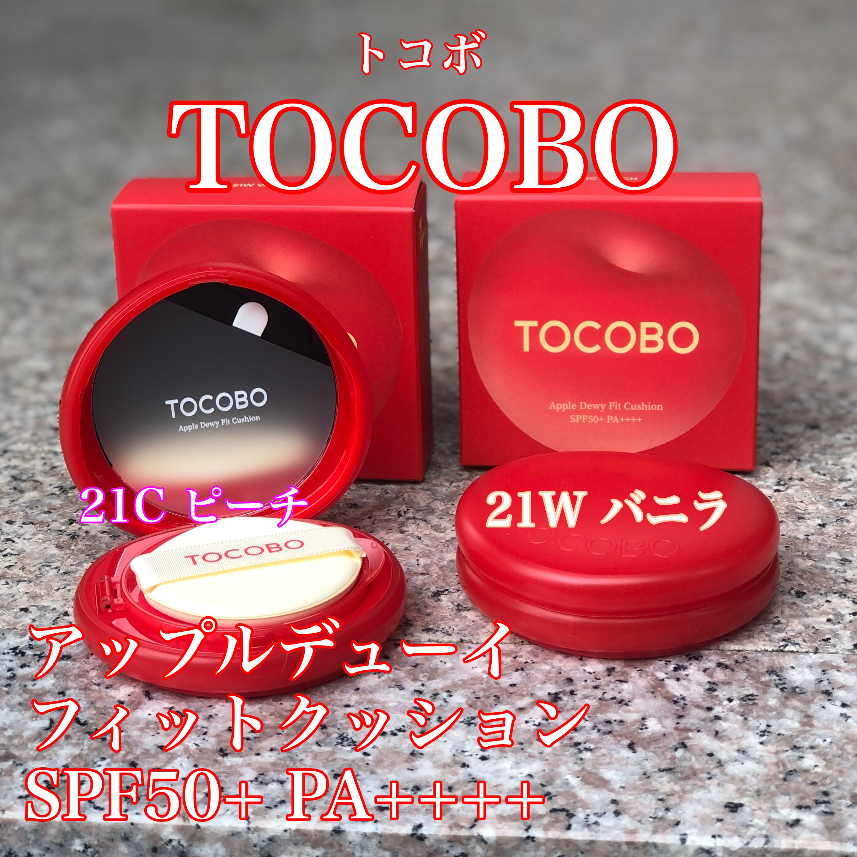 アップルデューイフィットクッションファンデーション/TOCOBO/クッションファンデーションを使ったクチコミ（1枚目）