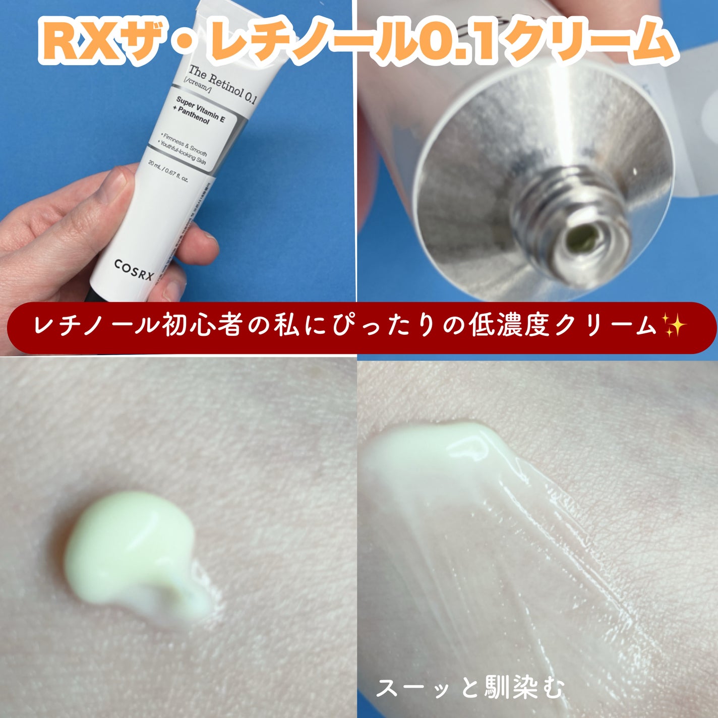 フルフィットプロポリスシナジートナー/COSRX/化粧水を使ったクチコミ(4枚目)