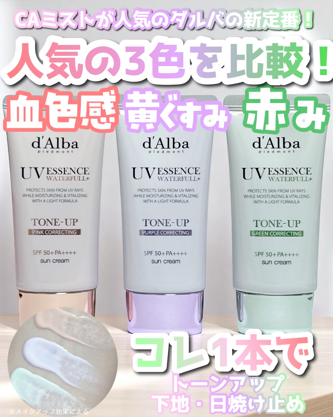 ダルバ ウォータフル トーンアップ サンクリーム(パープル)/ダルバ/日焼け止めクリームを使ったクチコミ（1枚目）