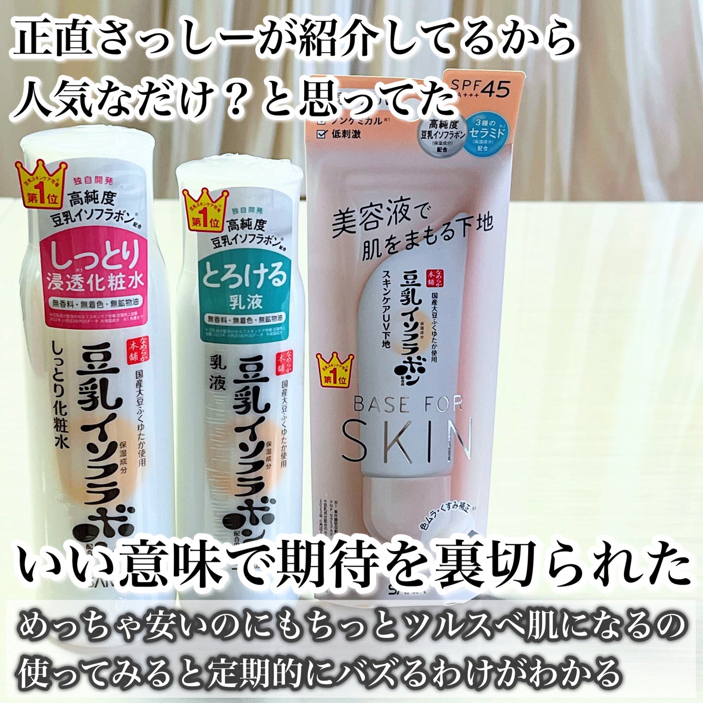 しっとり化粧水 NC/なめらか本舗/化粧水を使ったクチコミ(2枚目)