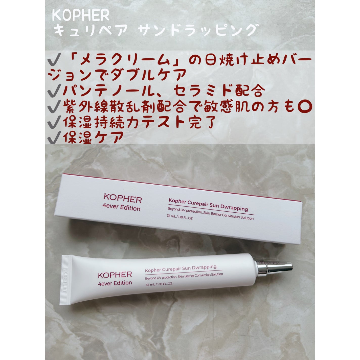 CUREPAIR MELA CREAM /KOPHER/フェイスクリームを使ったクチコミ(4枚目)