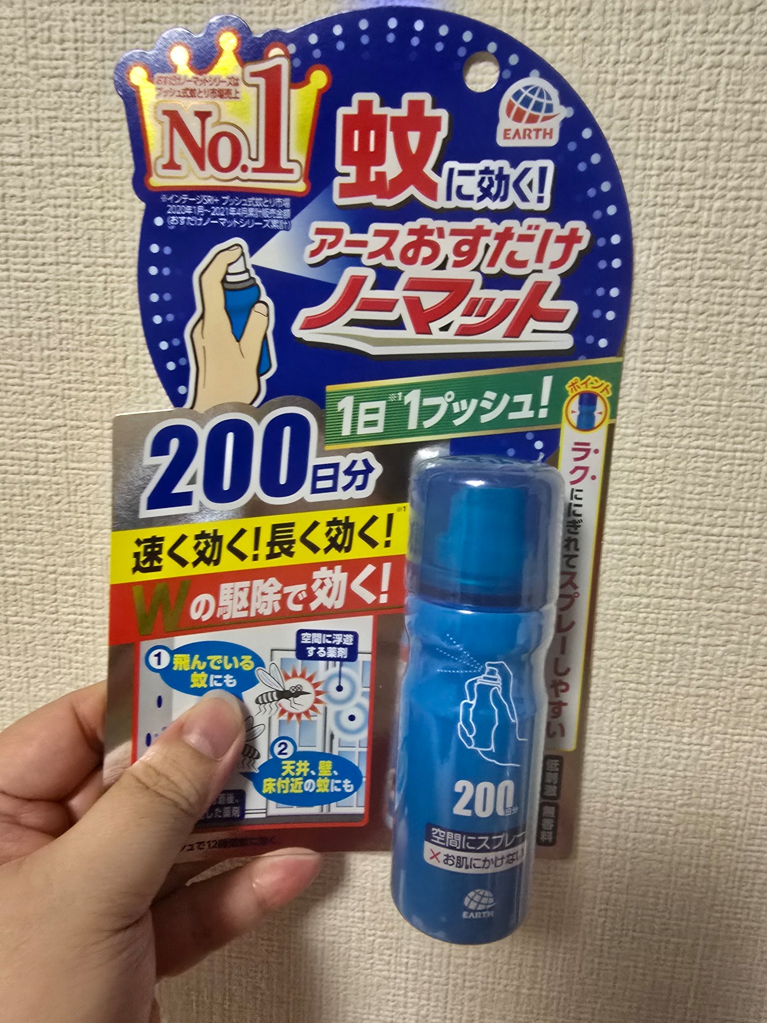 蚊に効くアースおすだけノーマット200/アースノーマット/その他を使ったクチコミ（1枚目）