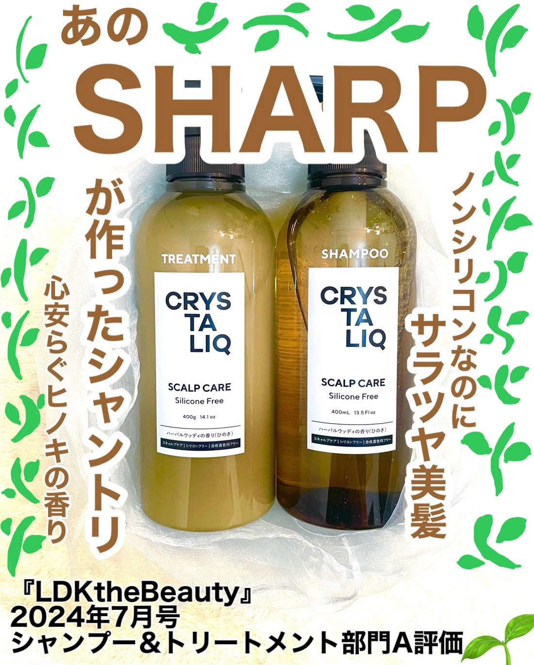 CRYSTALIQ スキャルプケア シャンプー/トリートメント/Crystaliq /市販シャンプーを使ったクチコミ（1枚目）