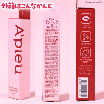 アピュー ジューシーパン ジェリーティント/A’pieu/リップティントを使ったクチコミ(6枚目)