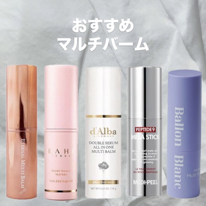 エターナルマルチバーム/リュバンブラン/美容液を使ったクチコミ（1枚目）