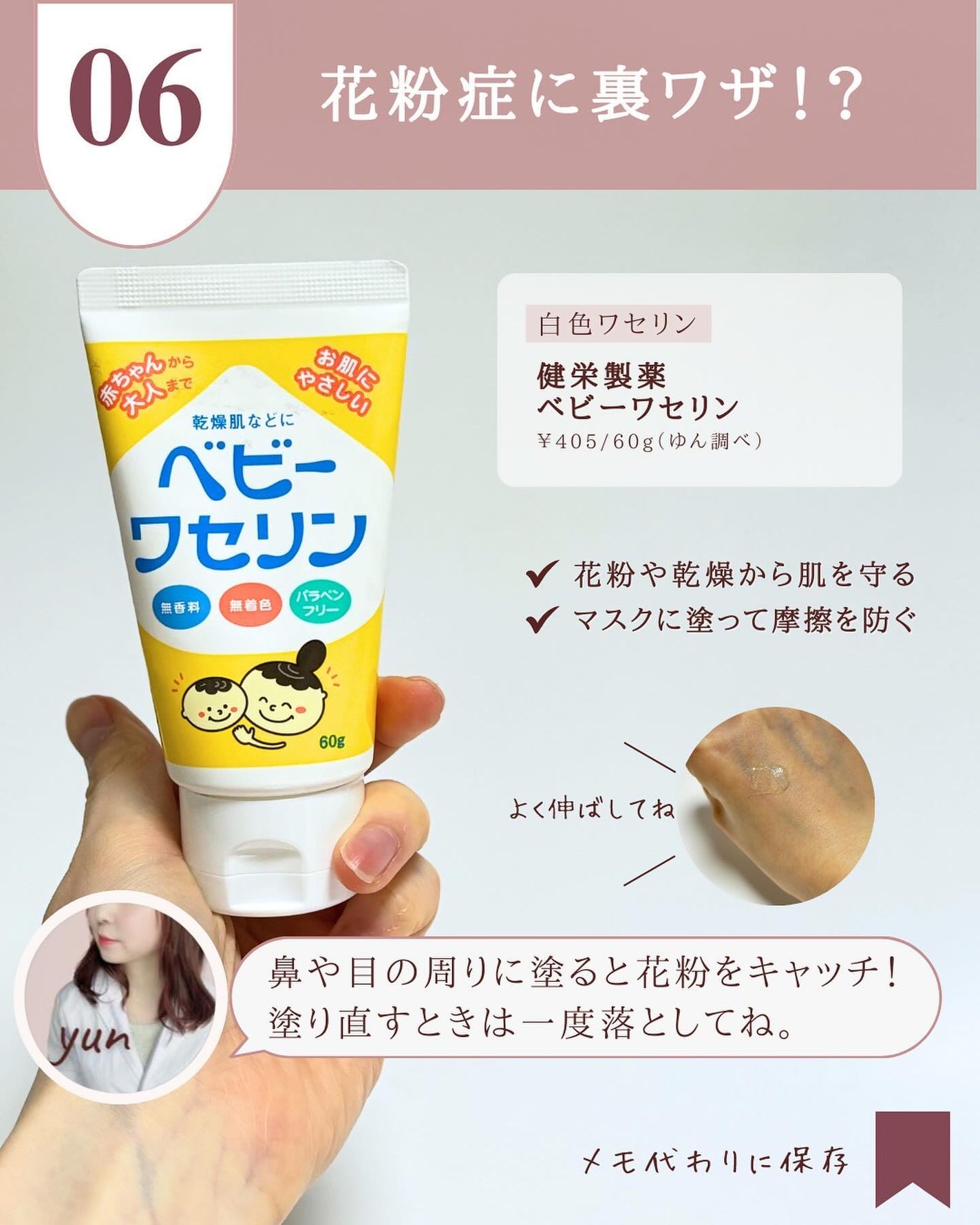 アレルバリア ミスト N/d プログラム/ミスト状化粧水を使ったクチコミ(8枚目)