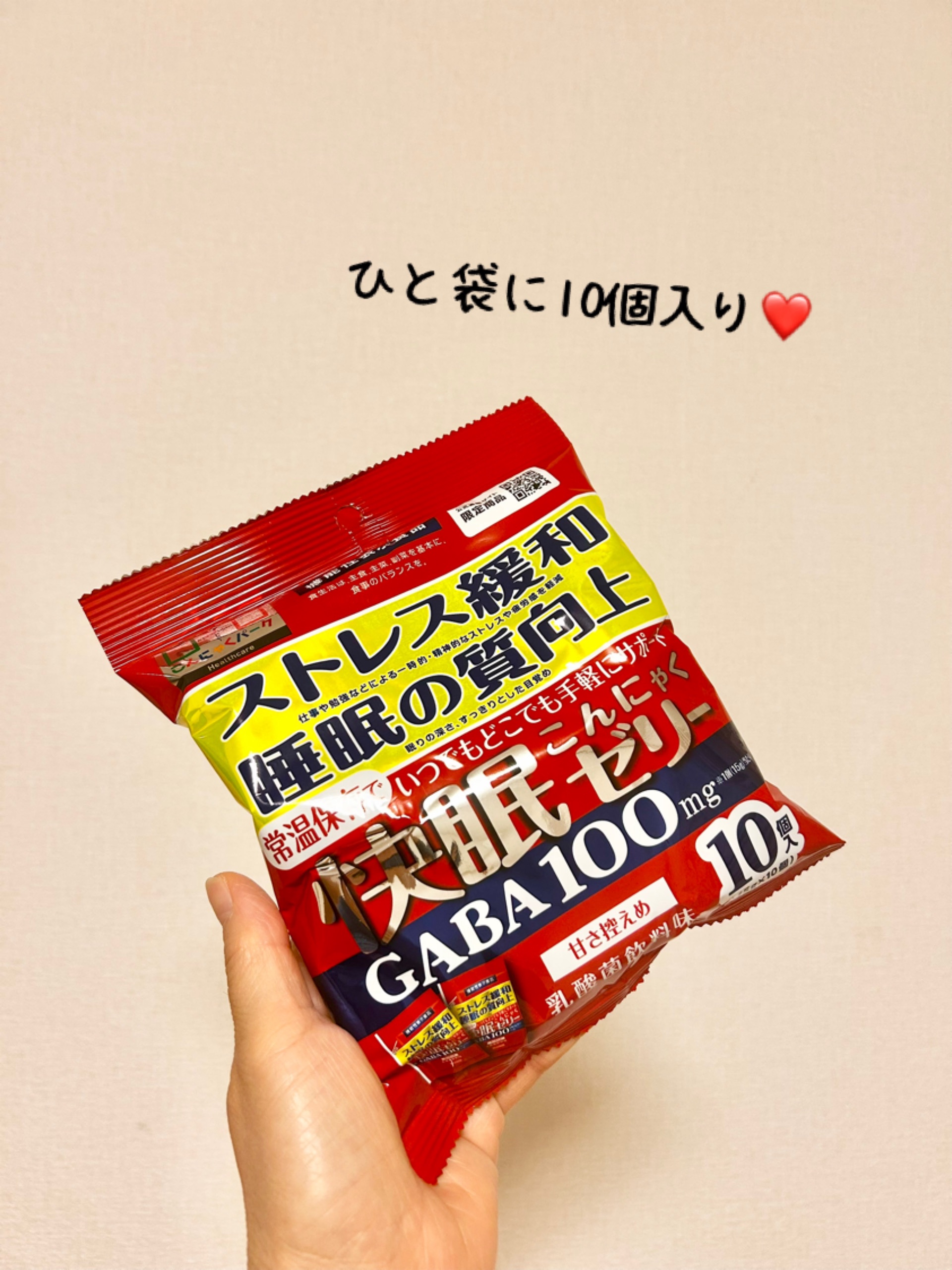 快眠こんにゃくゼリー/こんにゃくパーク/その他食品を使ったクチコミ（2枚目）