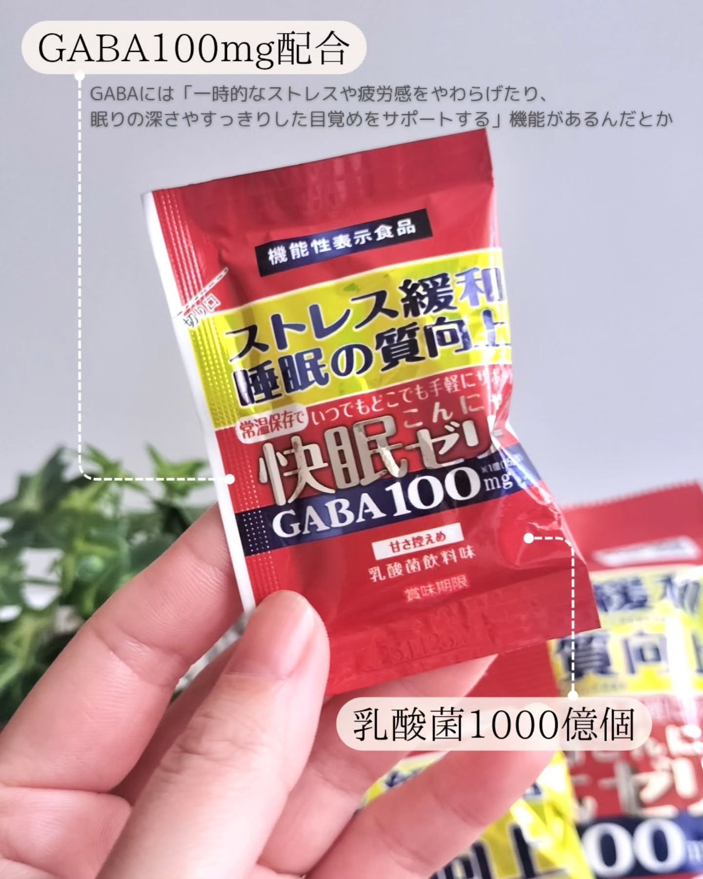 快眠こんにゃくゼリー/こんにゃくパーク/その他食品を使ったクチコミ（2枚目）