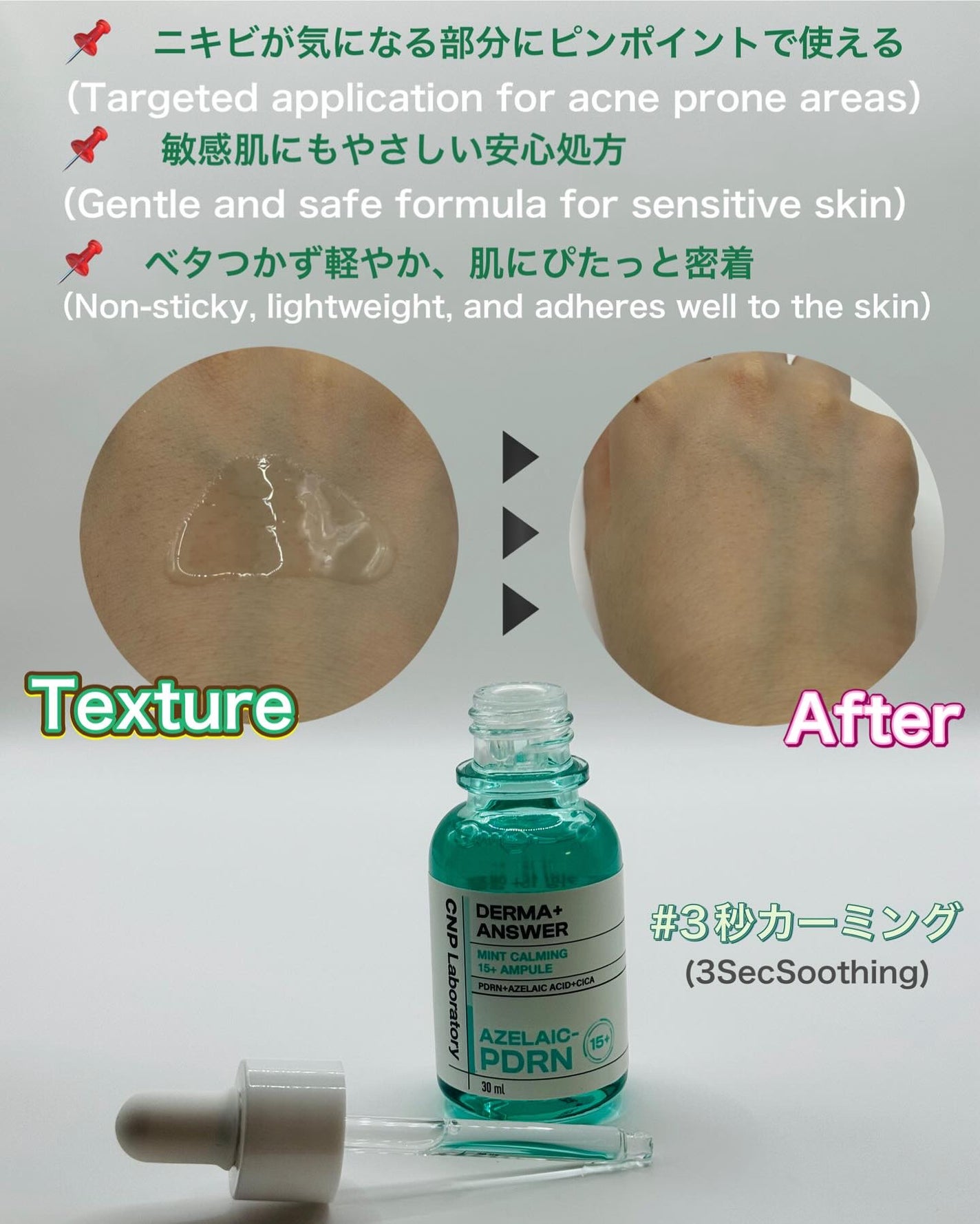 ダーマアンサーアゼライン酸ミントアンプル/CNP Laboratory/美容液を使ったクチコミ(2枚目)