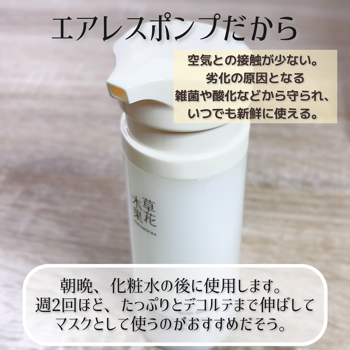 草花木果 マスクジェル C ＜美容液・マスク＞/草花木果/美容液を使ったクチコミ（3枚目）