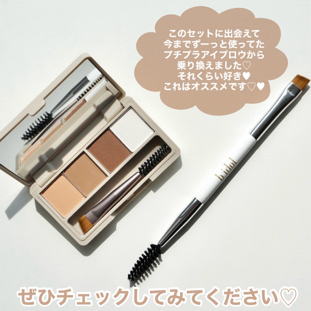 魔法のアイブロウパウダー/b idol/パウダーアイブロウを使ったクチコミ(9枚目)