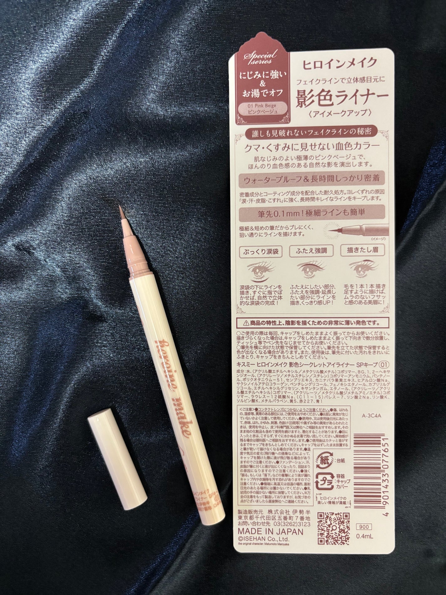 影色シークレットアイライナー SPキープ/ヒロインメイク/リキッドアイライナーを使ったクチコミ(2枚目)