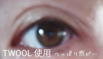 TWOOLダブルアイリッドハイブリットフィルム/SHOBIDO/二重まぶた用アイテムを使ったクチコミ(3枚目)
