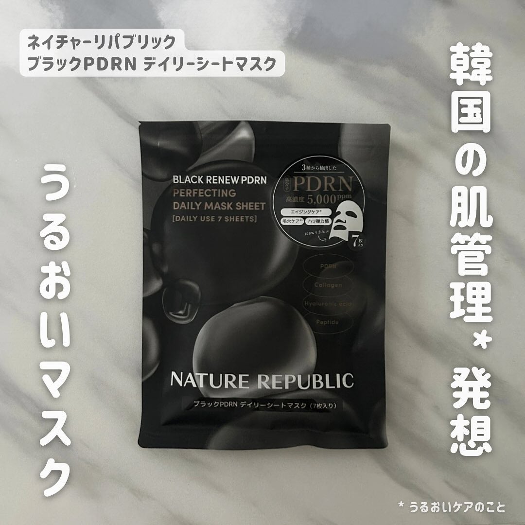 ブラックPDRN デイリーシートマスク/ネイチャーリパブリック/シートマスク・パックを使ったクチコミ(1枚目)