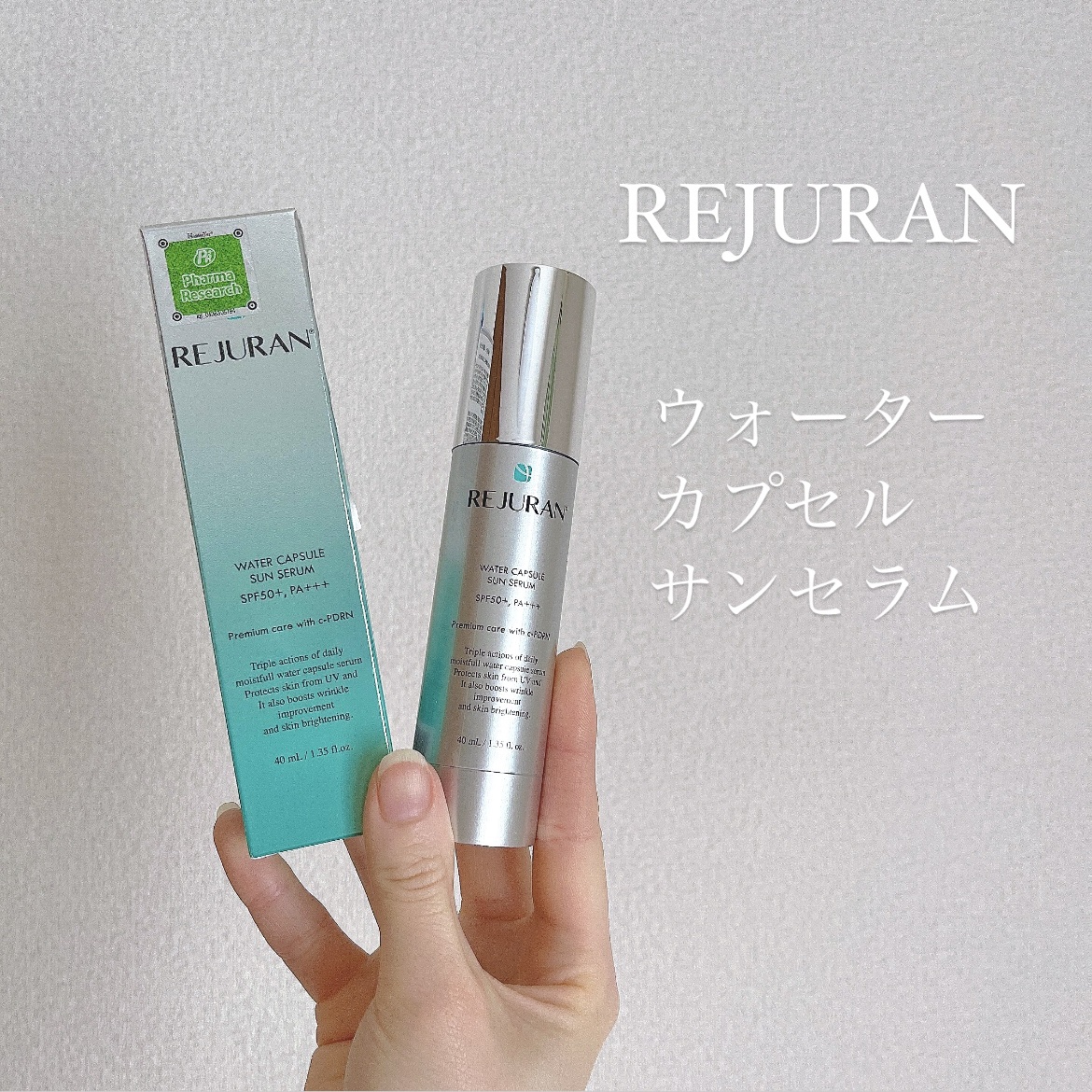 REJURAN ウォーターカプセルUV日焼け止めセラム SPF50+ PA+++ 40ml/REJURAN COSMETICS/日焼け止め・UVケアを使ったクチコミ（1枚目）