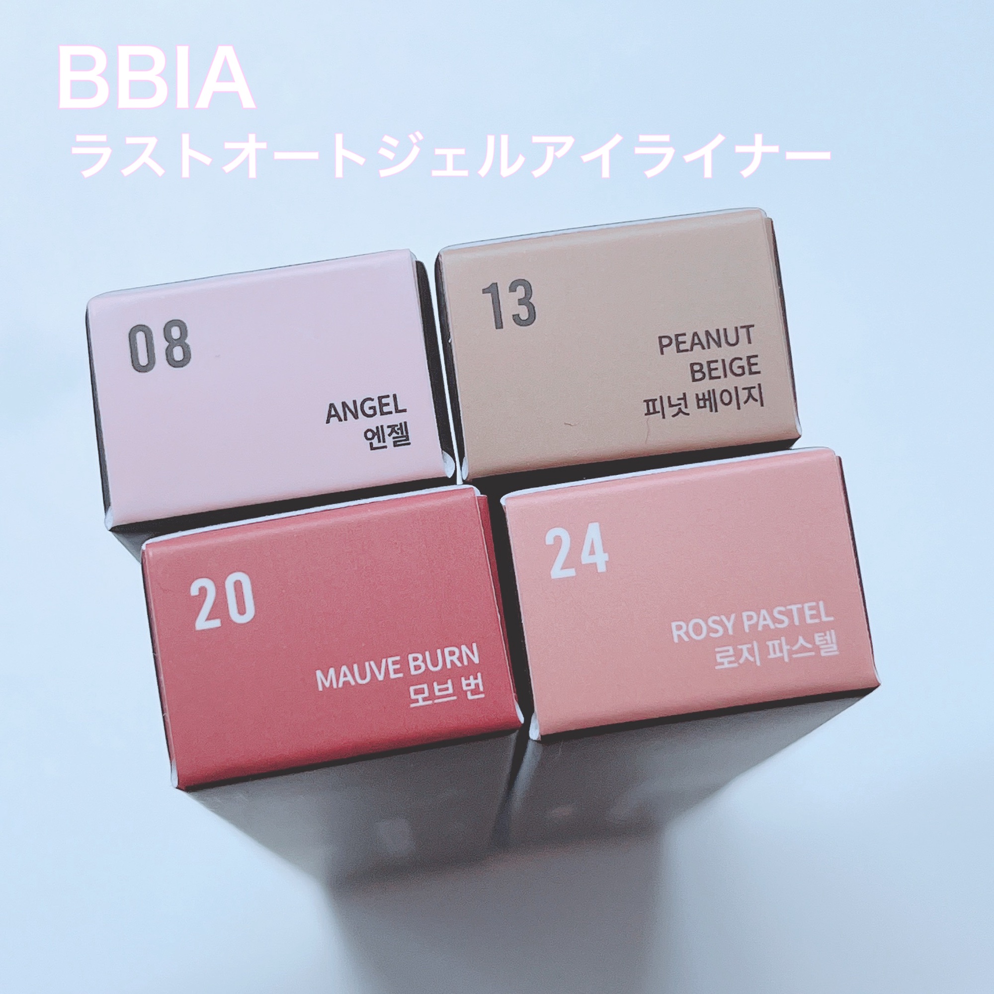 ラストオート ジェルアイライナー/BBIA/ジェルアイライナーを使ったクチコミ（2枚目）