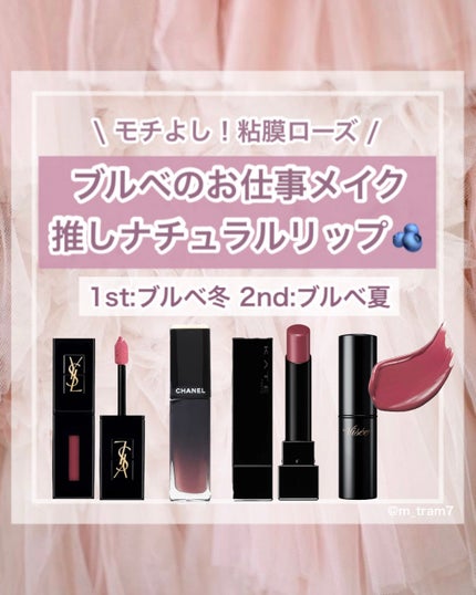 ルージュ ピュールクチュール ヴェルニ ヴィニルクリーム/YVES SAINT LAURENT BEAUTE/口紅を使ったクチコミ(1枚目)