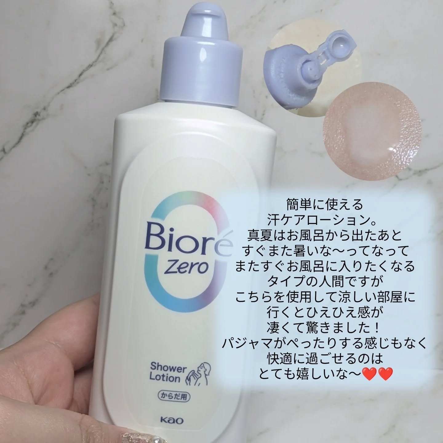 ビオレZero お風呂で使う汗ケアローション 無香性/ビオレ/ボディローションを使ったクチコミ（3枚目）