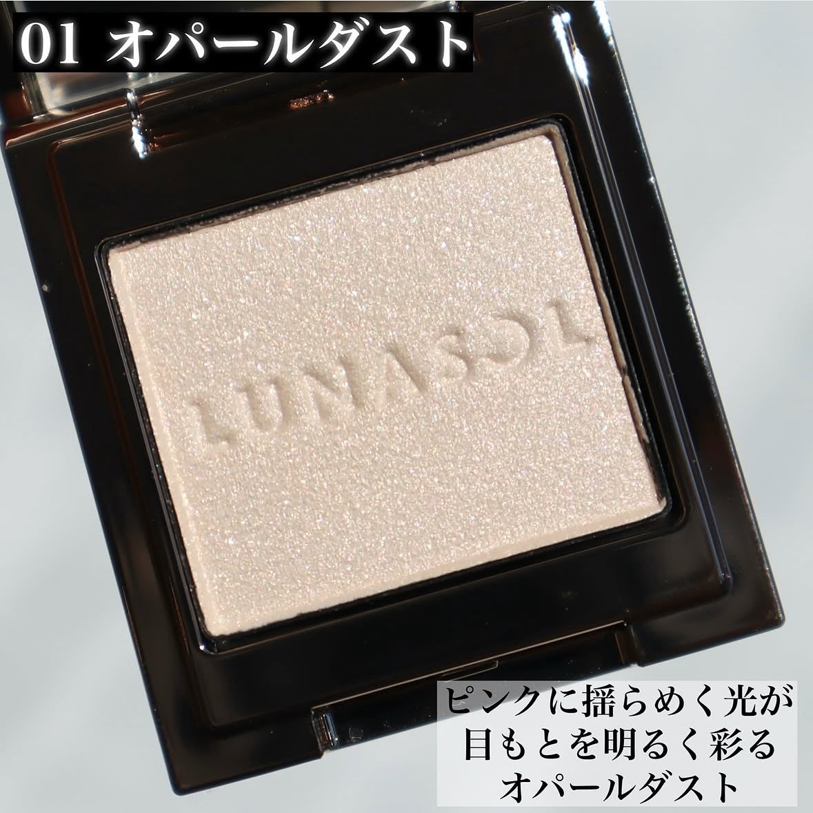 ルナソル モノアイカラーレーション/LUNASOL/単色アイシャドウを使ったクチコミ(4枚目)