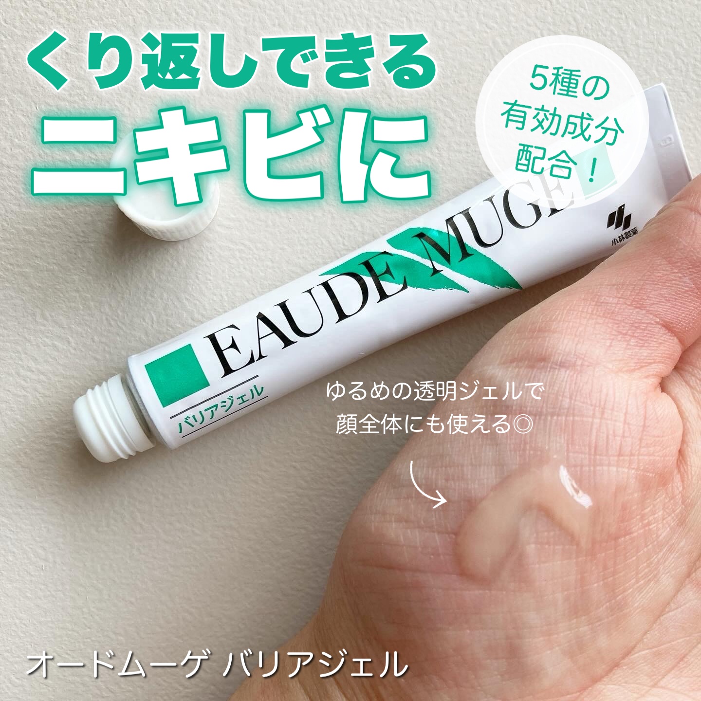 を使ったクチコミ（1枚目）