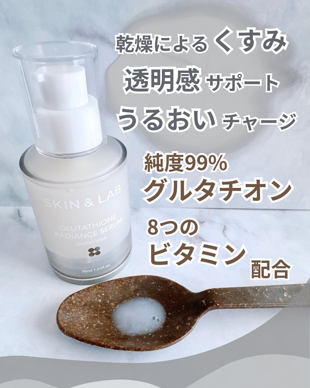 グルタチオンラディアンスセラム/SKIN&LAB/美容液を使ったクチコミ（2枚目）
