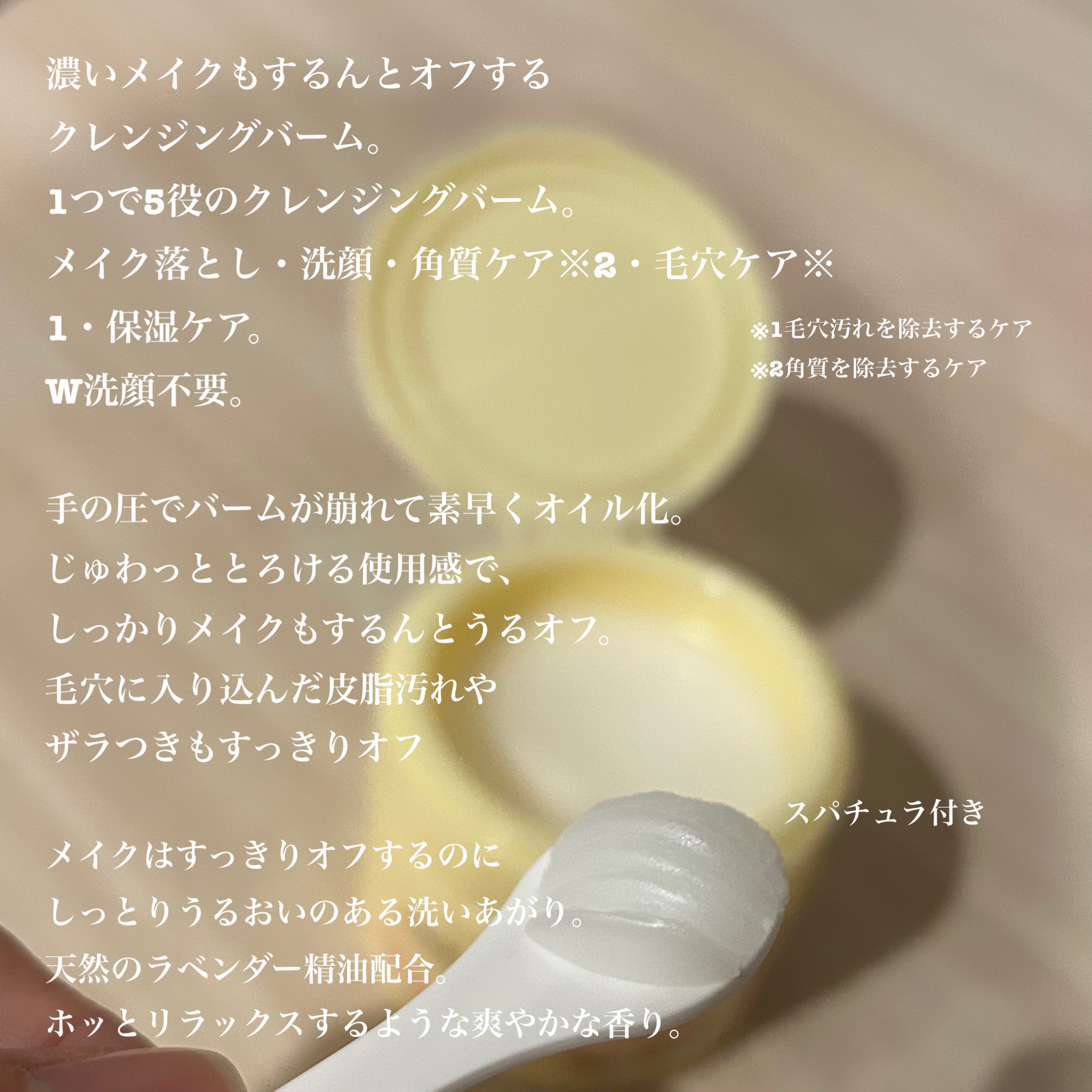 うるオフクレンジングバーム/CEZANNE/クレンジングバームを使ったクチコミ（2枚目）