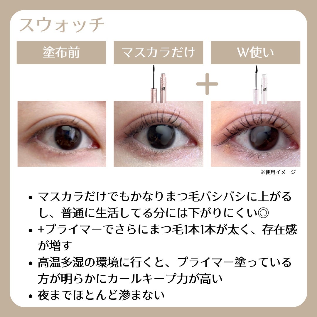 スカイハイ/MAYBELLINE NEW YORK/マスカラを使ったクチコミ(4枚目)