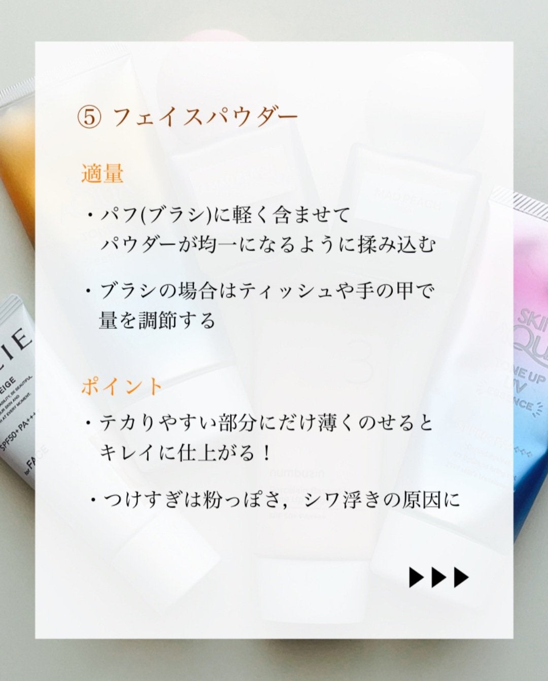 瑞樹澄葉@メイクのアレコレ on LIPS 「【メイク崩れにお悩みの方集合~!】ベースメイクの適量とは?こん..」(6枚目)