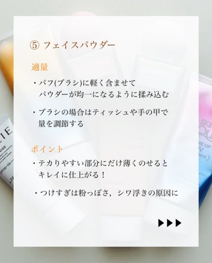 瑞樹澄葉@メイクのアレコレ on LIPS 「【メイク崩れにお悩みの方集合~!】ベースメイクの適量とは?こん..」(6枚目)