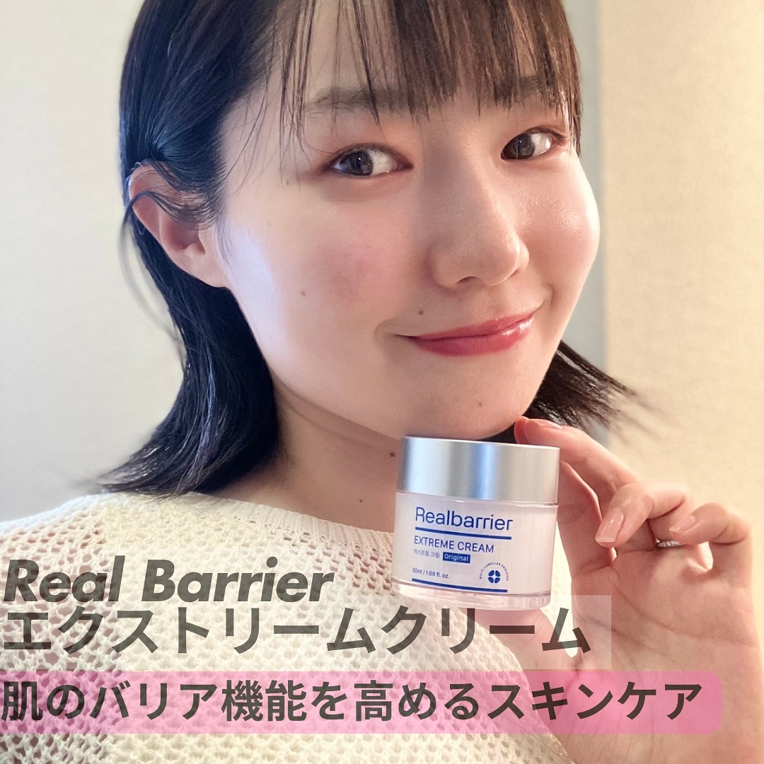 リアルバリア エクストリームクリーム オリジナル/Real Barrier/フェイスクリームを使ったクチコミ（1枚目）