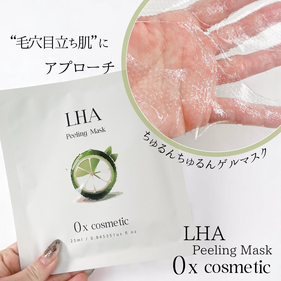 乳酸菌配合LHAピーリングマスク/0x cosmetic/シートマスク・パックを使ったクチコミ（1枚目）