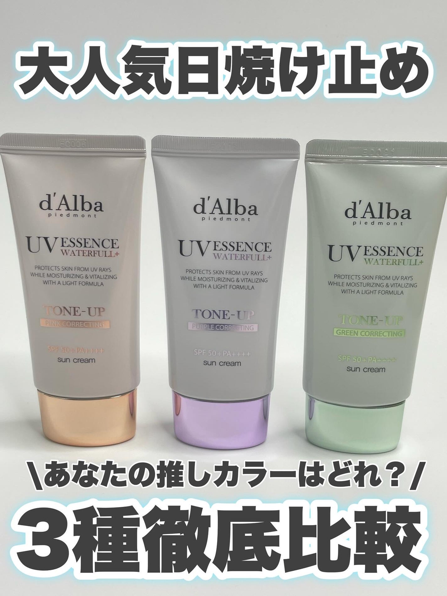 ダルバ ウォータフル トーンアップ サンクリーム(パープル)/ダルバ/日焼け止めクリームを使ったクチコミ(1枚目)