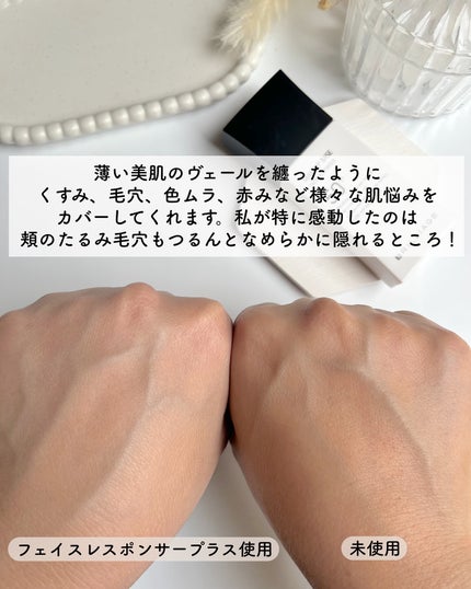 メイクアップベース フェイスレスポンサー プラス/ブリリアージュ/化粧下地を使ったクチコミ(4枚目)