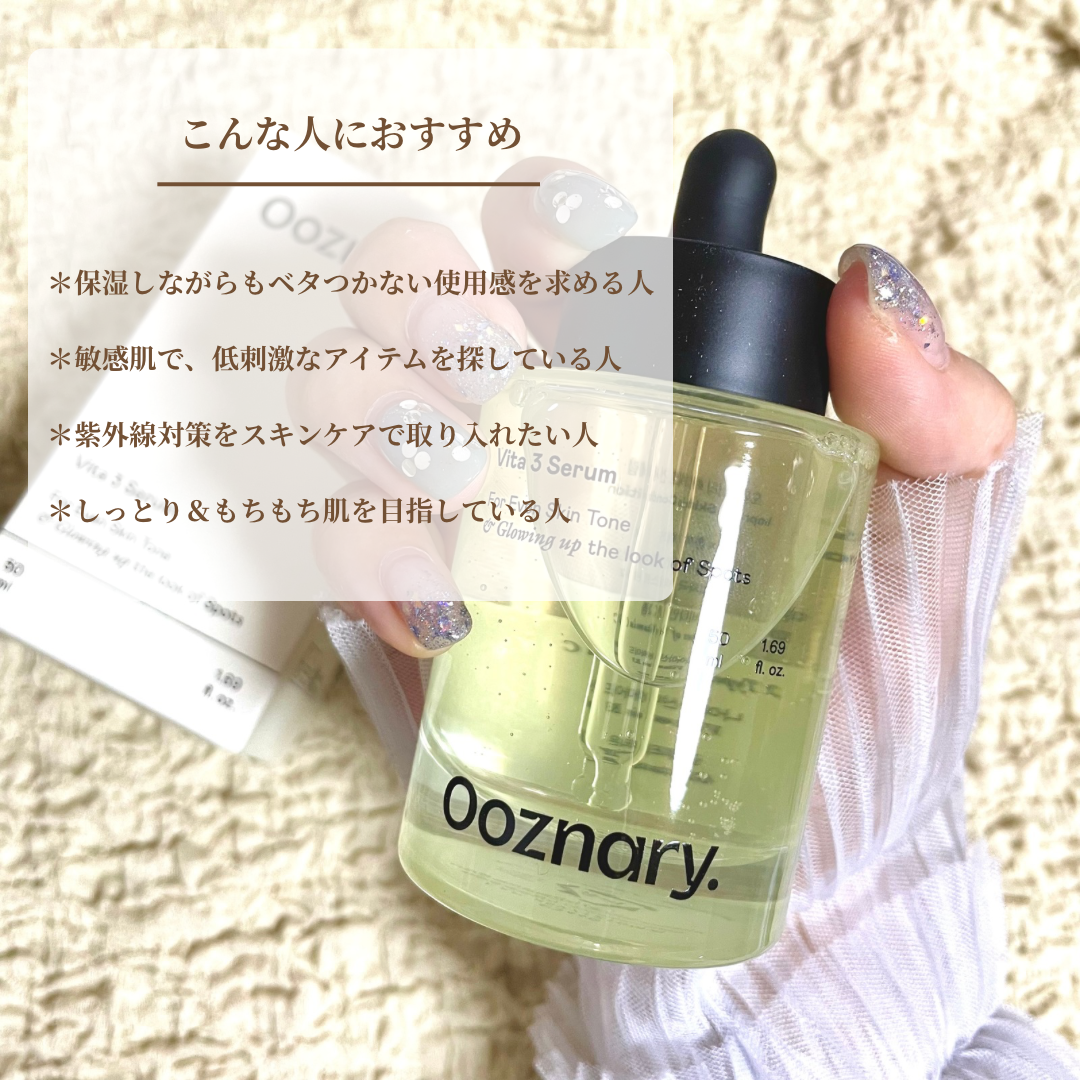 ビタ3セラム/オーズナリー/美容液を使ったクチコミ(2枚目)