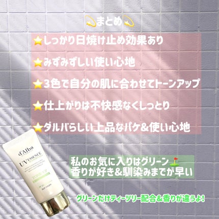 ダルバ ウォータフル トーンアップ サンクリーム(パープル)/ダルバ/日焼け止めクリームを使ったクチコミ(6枚目)