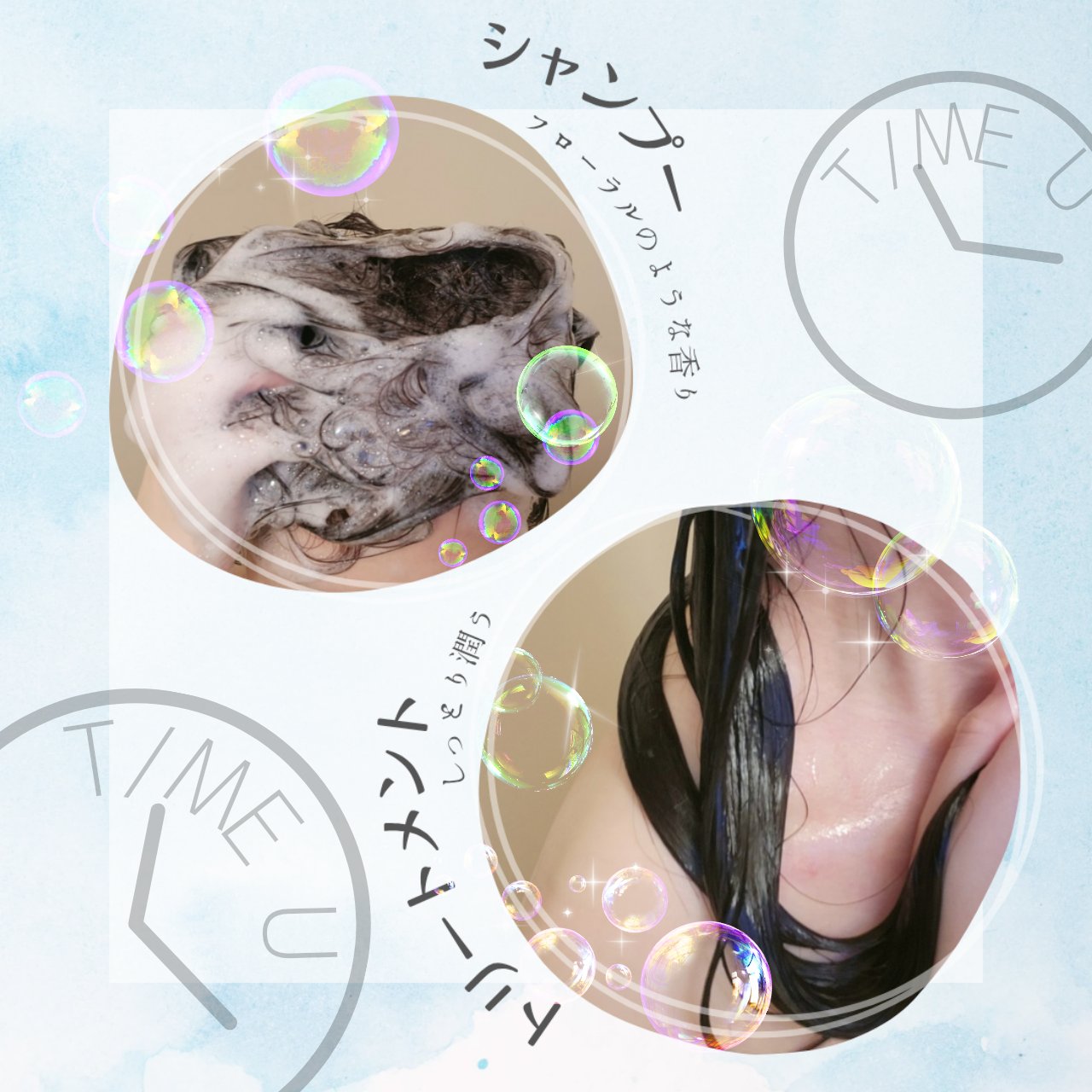 タイムユー キープモイスト シャンプー/トリートメント/T/ME U/シャンプー・コンディショナーを使ったクチコミ（3枚目）