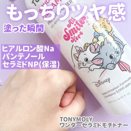 Wonder Ceramide Mochi Toner(トニーモリーワンダーCモチトナー)/TONYMOLY/化粧水を使ったクチコミ(2枚目)