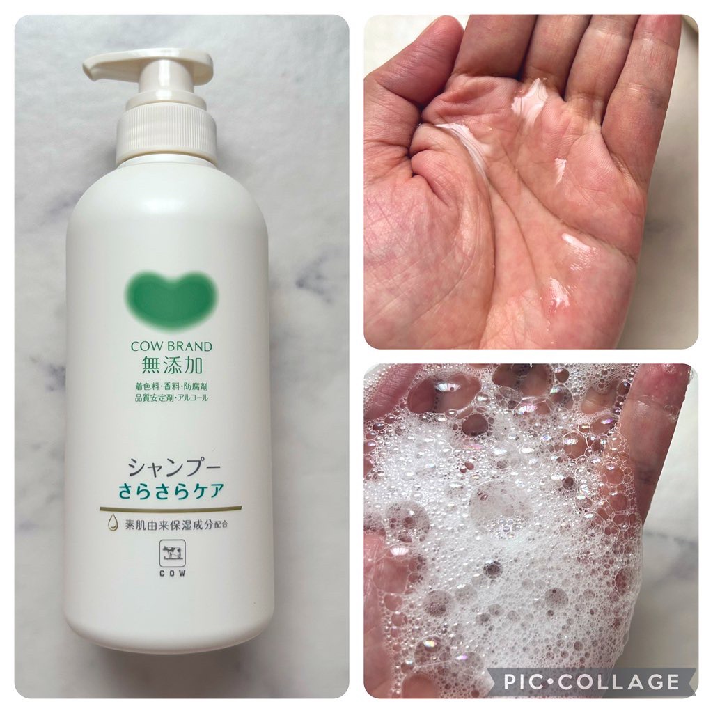 シャンプー／トリートメント <さらさらケア＞/カウブランド無添加/市販シャンプーを使ったクチコミ（2枚目）