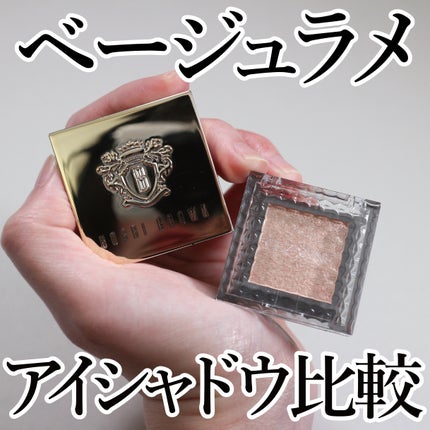 リュクスアイシャドウ/BOBBI BROWN/単色アイシャドウを使ったクチコミ(1枚目)