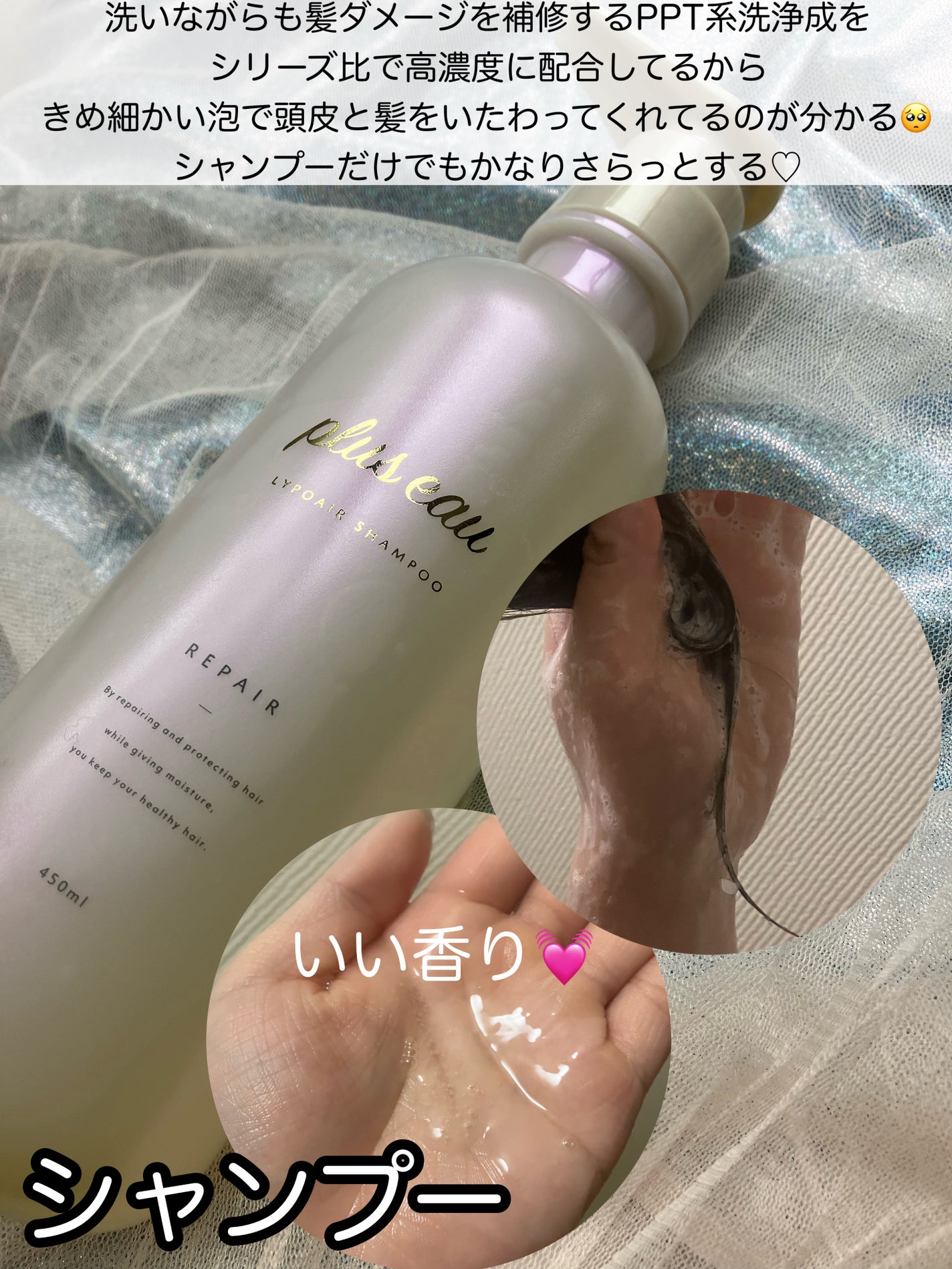 リポアシャンプー/リポアトリートメント/plus eau/市販シャンプーを使ったクチコミ(2枚目)